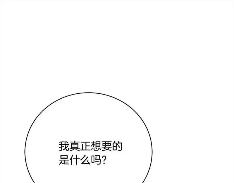 歌词爱情这东西只有自己知道是什么歌漫画,第40话 反抗107图