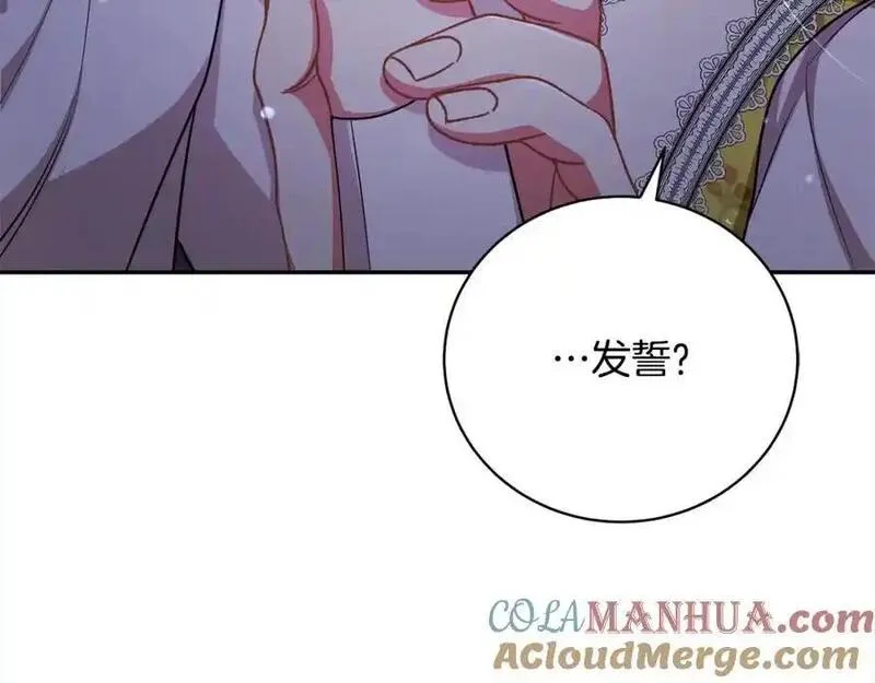 歌词爱情这东西只有自己知道是什么歌漫画,第40话 反抗21图