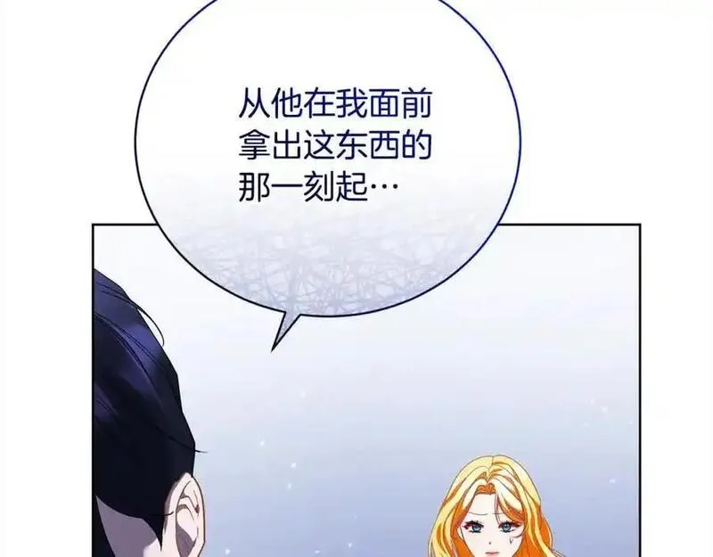 歌词爱情这东西只有自己知道是什么歌漫画,第40话 反抗2图