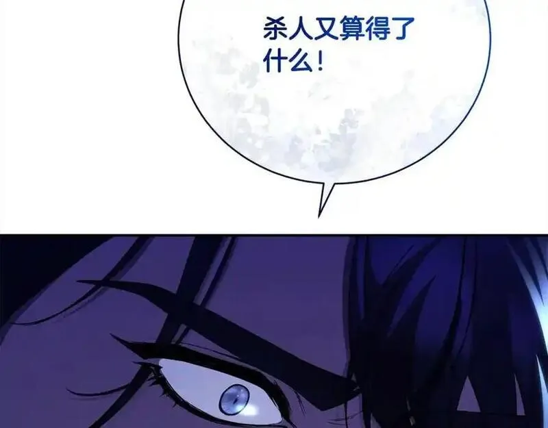 歌词爱情这东西只有自己知道是什么歌漫画,第40话 反抗135图