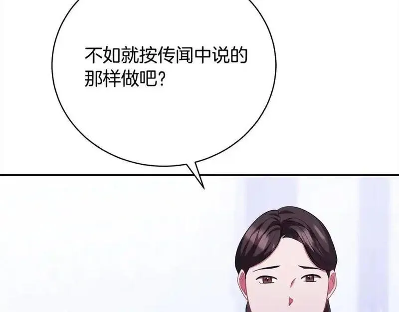 歌词爱情这东西只有自己知道是什么歌漫画,第40话 反抗190图