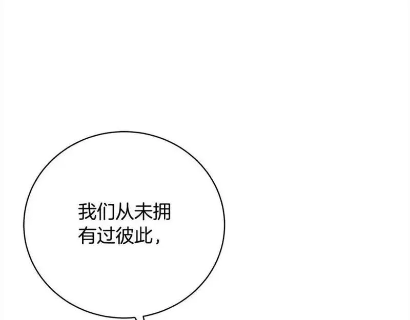 歌词爱情这东西只有自己知道是什么歌漫画,第40话 反抗98图