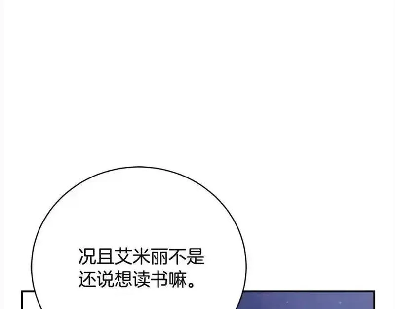 歌词爱情这东西只有自己知道是什么歌漫画,第40话 反抗199图