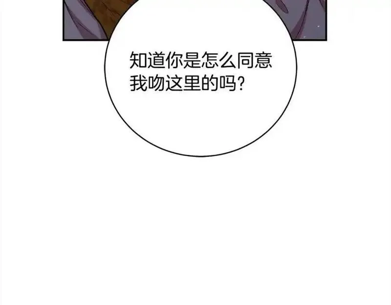 歌词爱情这东西只有自己知道是什么歌漫画,第40话 反抗35图