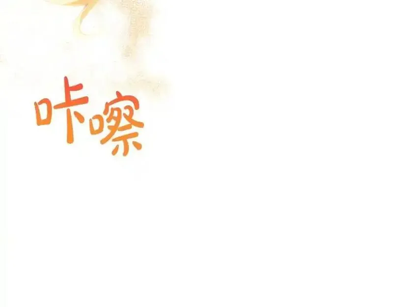 歌词爱情这东西只有自己知道是什么歌漫画,第40话 反抗236图