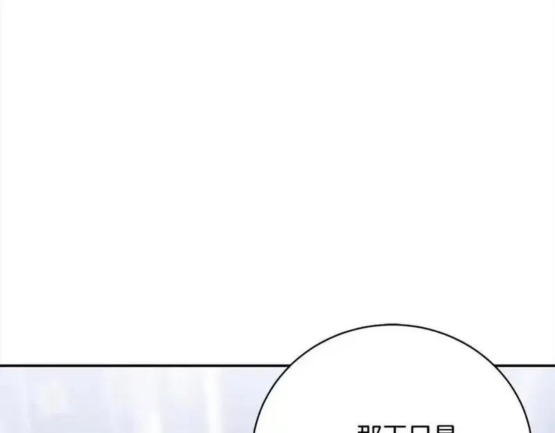 歌词爱情这东西只有自己知道是什么歌漫画,第40话 反抗71图