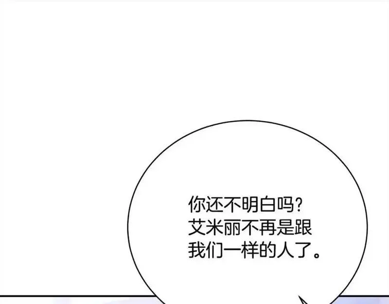 歌词爱情这东西只有自己知道是什么歌漫画,第40话 反抗196图