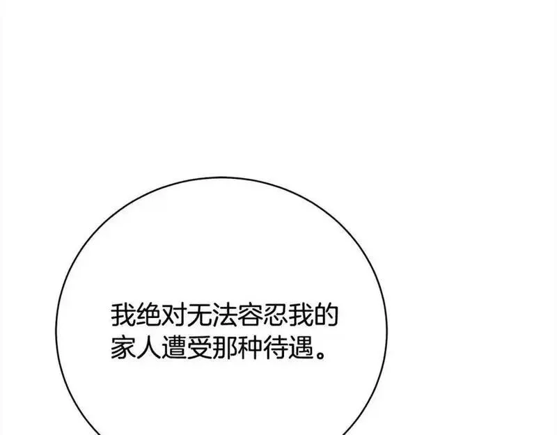 歌词爱情这东西只有自己知道是什么歌漫画,第40话 反抗88图