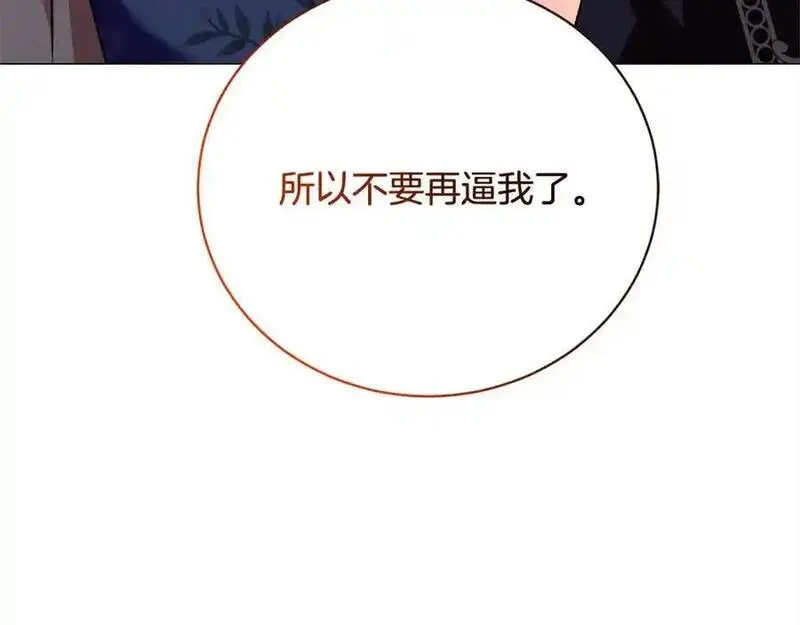 爱情这东西我才不在乎呢漫画,第41话 以身抵债？159图