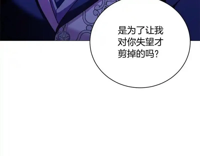 爱情这东西我才不在乎呢漫画,第41话 以身抵债？38图