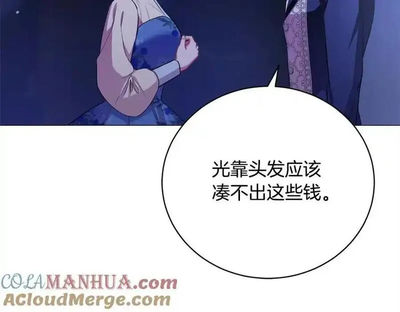 爱情这东西我才不在乎呢漫画,第41话 以身抵债？69图