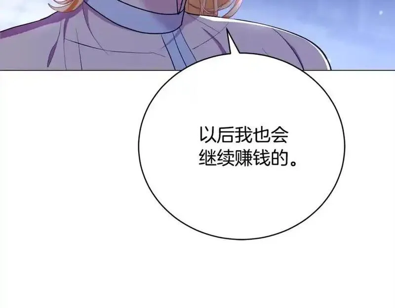 爱情这东西我才不在乎呢漫画,第41话 以身抵债？132图