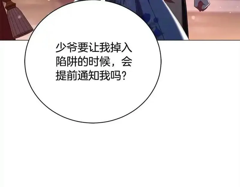 爱情这东西我才不在乎呢漫画,第41话 以身抵债？155图