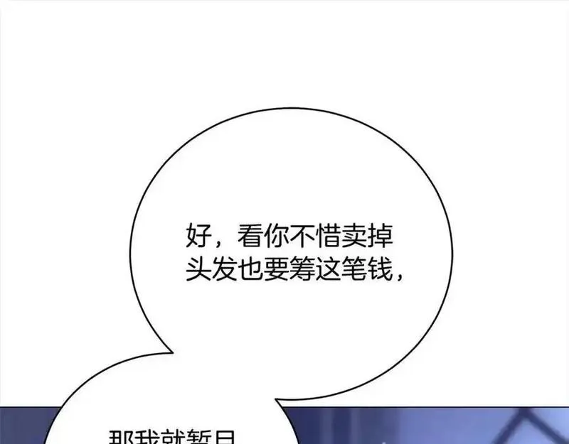 爱情这东西我才不在乎呢漫画,第41话 以身抵债？163图