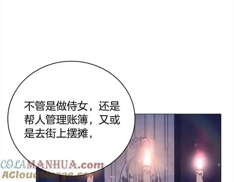 爱情这东西我才不在乎呢漫画,第41话 以身抵债？133图