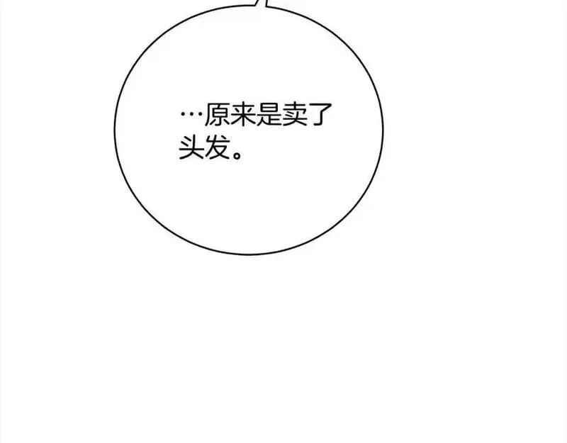 爱情这东西我才不在乎呢漫画,第41话 以身抵债？50图