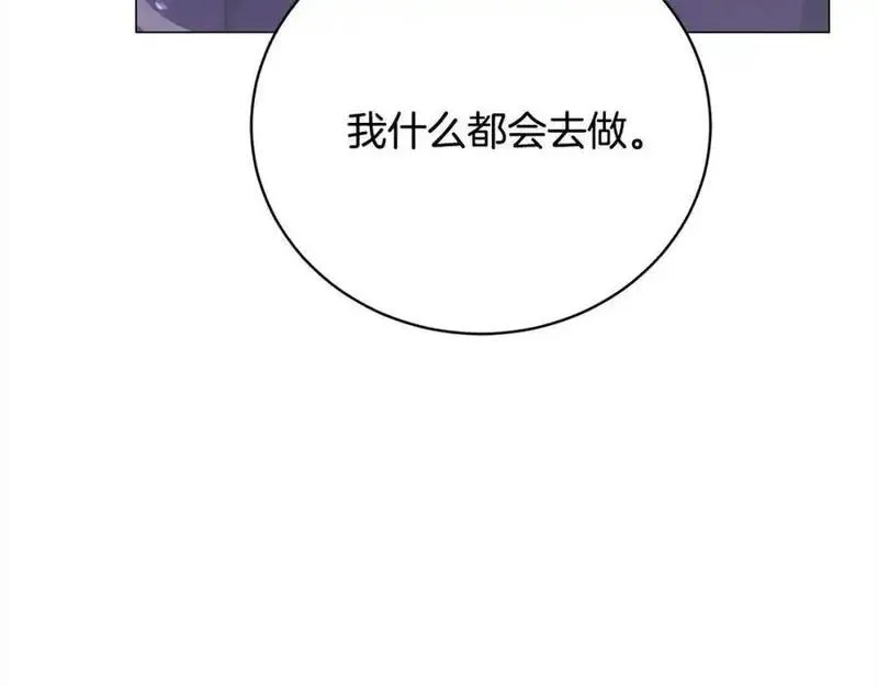 爱情这东西我才不在乎呢漫画,第41话 以身抵债？135图