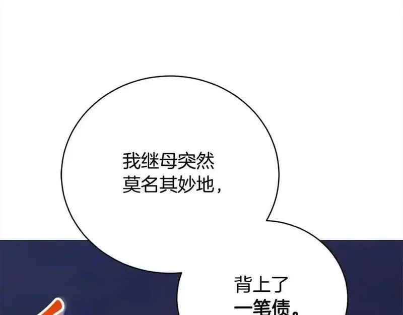 爱情这东西我才不在乎呢漫画,第41话 以身抵债？44图