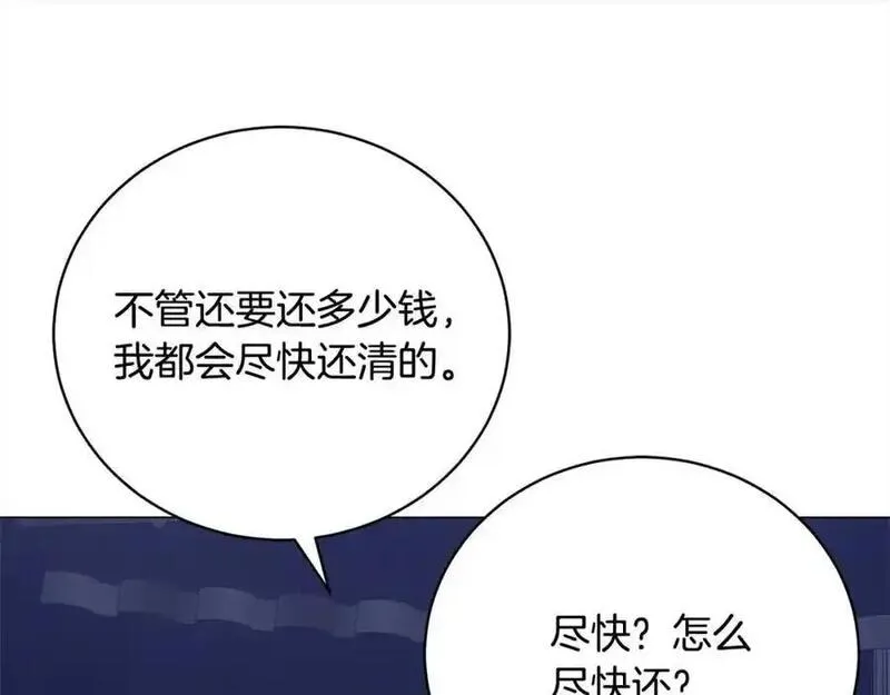 爱情这东西我才不在乎呢漫画,第41话 以身抵债？128图