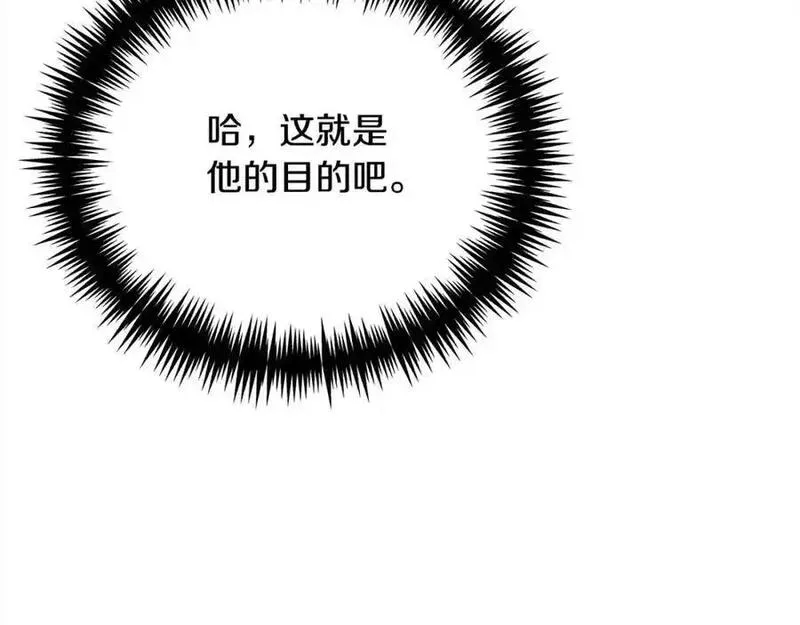 爱情这东西我才不在乎呢漫画,第41话 以身抵债？176图