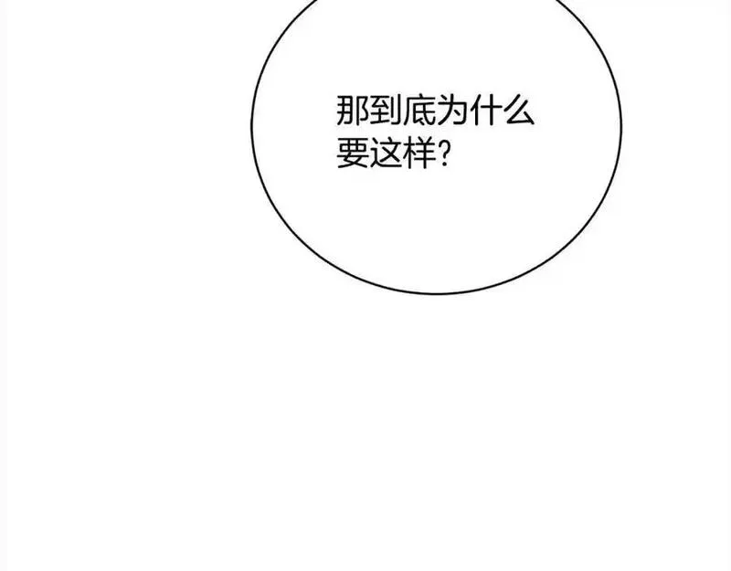 爱情这东西我才不在乎呢漫画,第41话 以身抵债？111图