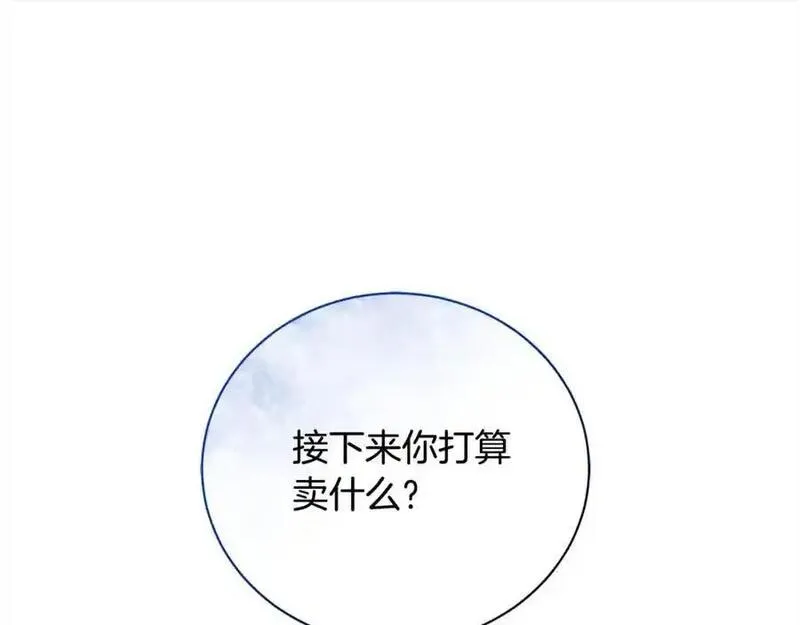 爱情这东西我才不在乎呢漫画,第41话 以身抵债？102图