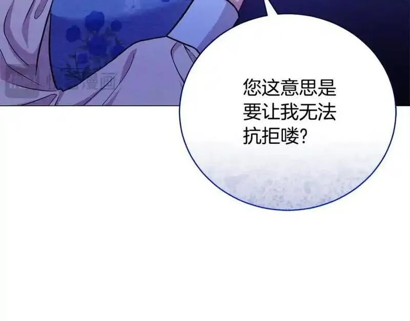 爱情这东西我才不在乎呢漫画,第41话 以身抵债？192图