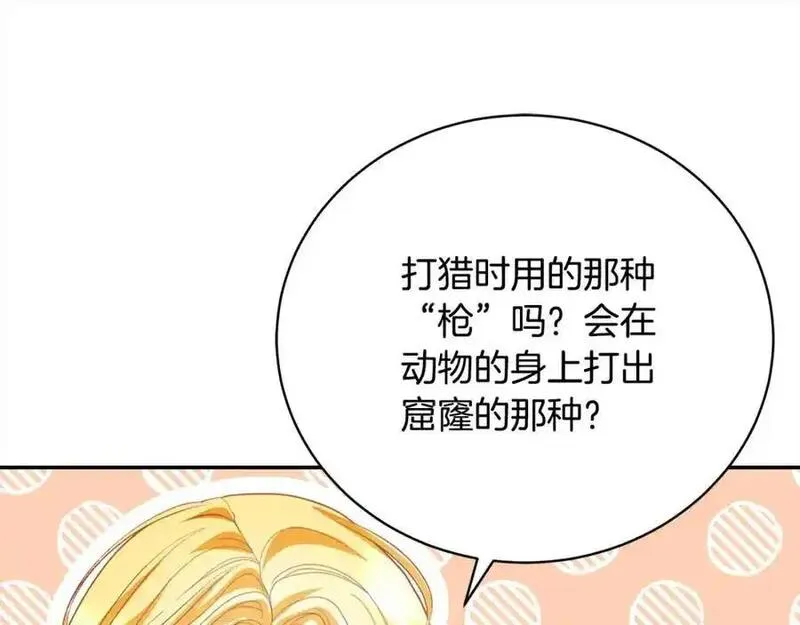 爱情这东西我才不在乎漫画,第42话 诉说离别的孔明灯143图