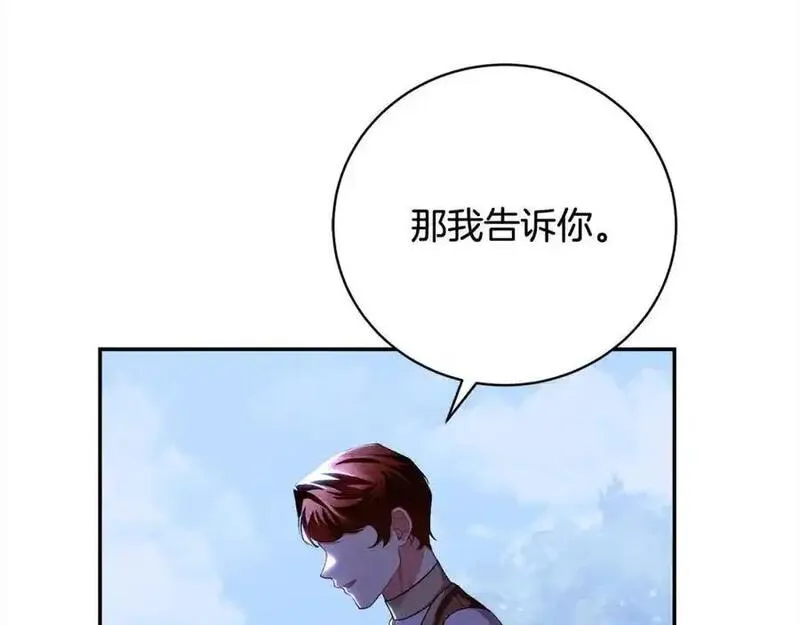 爱情这东西我才不在乎漫画,第42话 诉说离别的孔明灯186图