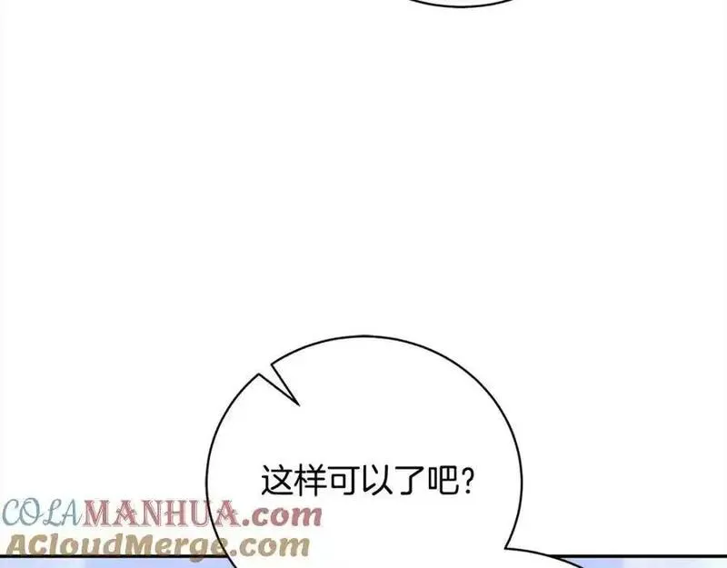 爱情这东西我才不在乎漫画,第42话 诉说离别的孔明灯45图