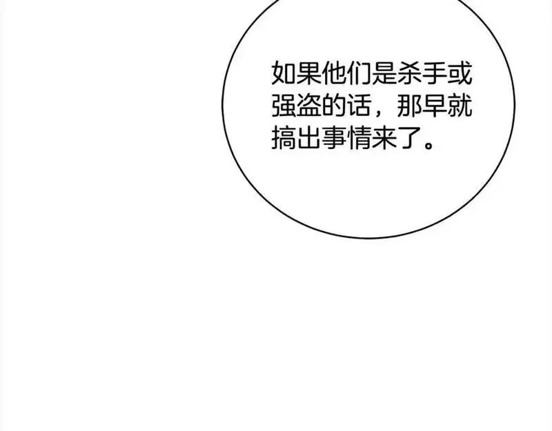 爱情这东西我才不在乎漫画,第42话 诉说离别的孔明灯178图