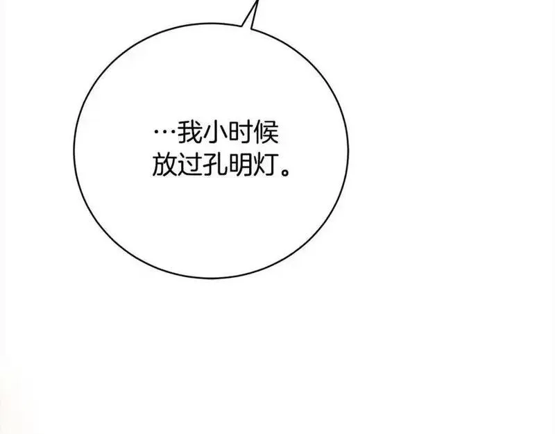 爱情这东西我才不在乎漫画,第42话 诉说离别的孔明灯19图