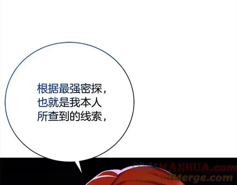 爱情这东西我才不在乎漫画,第42话 诉说离别的孔明灯189图