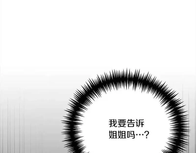 爱情这东西我才不在乎漫画,第42话 诉说离别的孔明灯136图