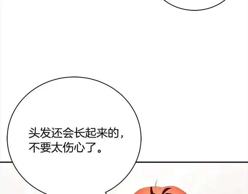 爱情这东西我才不在乎漫画,第42话 诉说离别的孔明灯127图