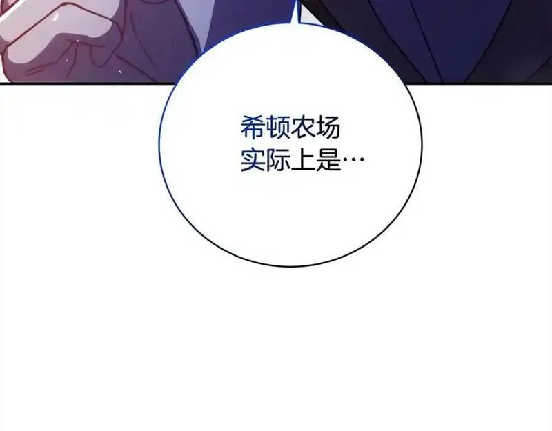 爱情这东西我才不在乎漫画,第42话 诉说离别的孔明灯192图