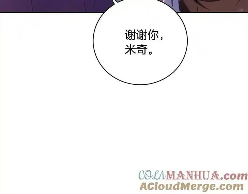 爱情这东西我才不在乎漫画,第42话 诉说离别的孔明灯133图