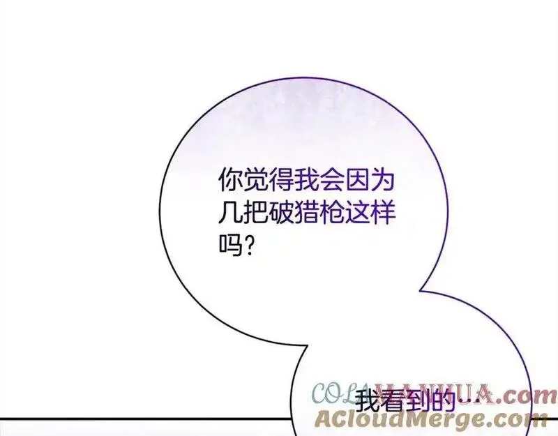 爱情这东西我才不在乎漫画,第42话 诉说离别的孔明灯157图