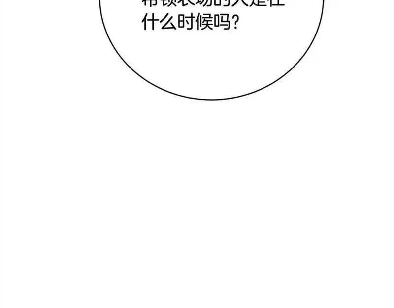 爱情这东西我才不在乎漫画,第42话 诉说离别的孔明灯175图