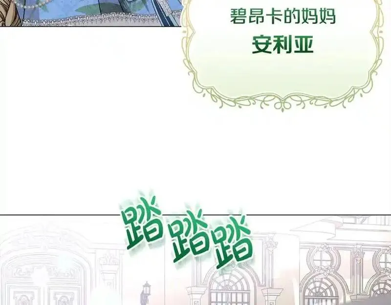 爱情这东西对我来说可有可无漫画,第43话 重见碧昂卡82图