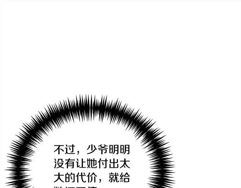 爱情这东西对我来说可有可无漫画,第43话 重见碧昂卡30图