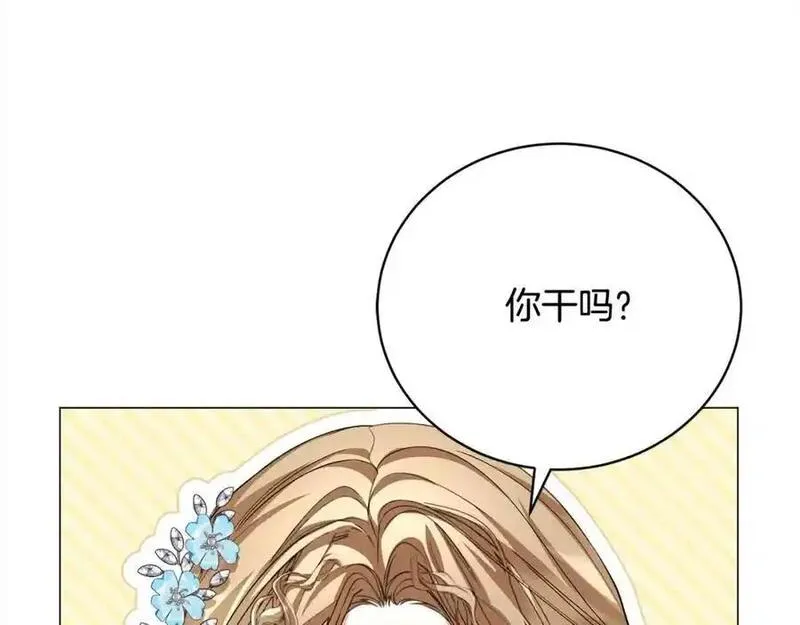 爱情这东西对我来说可有可无漫画,第43话 重见碧昂卡206图