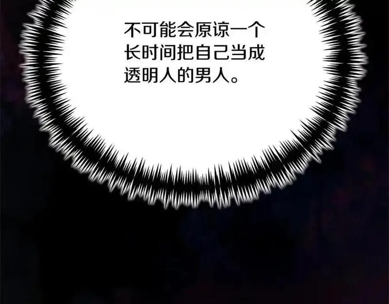 爱情这东西对我来说可有可无漫画,第43话 重见碧昂卡44图