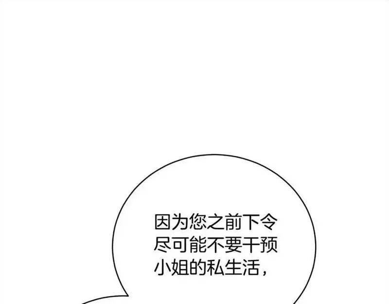 爱情这东西对我来说可有可无漫画,第43话 重见碧昂卡16图