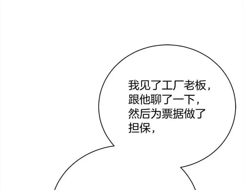 爱情这东西对我来说可有可无漫画,第43话 重见碧昂卡11图