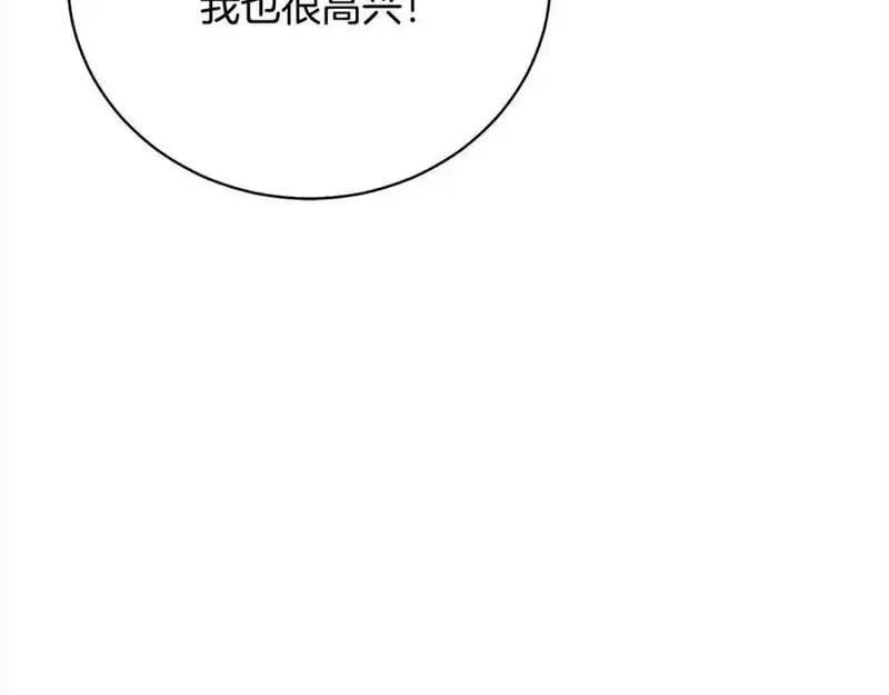 爱情这东西对我来说可有可无漫画,第43话 重见碧昂卡94图