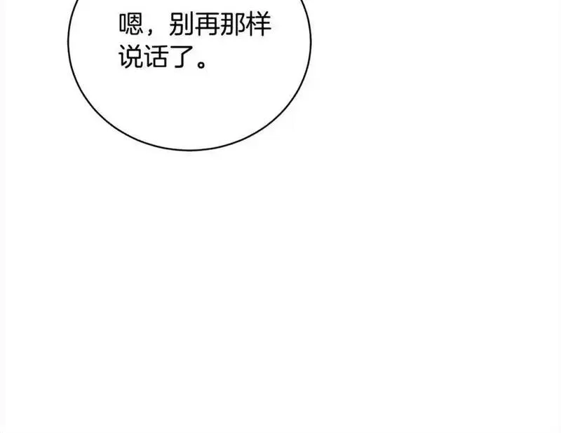 爱情这东西对我来说可有可无漫画,第43话 重见碧昂卡211图