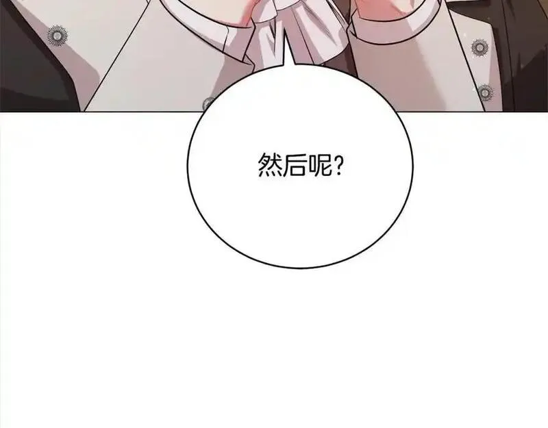 爱情这东西对我来说可有可无漫画,第43话 重见碧昂卡10图