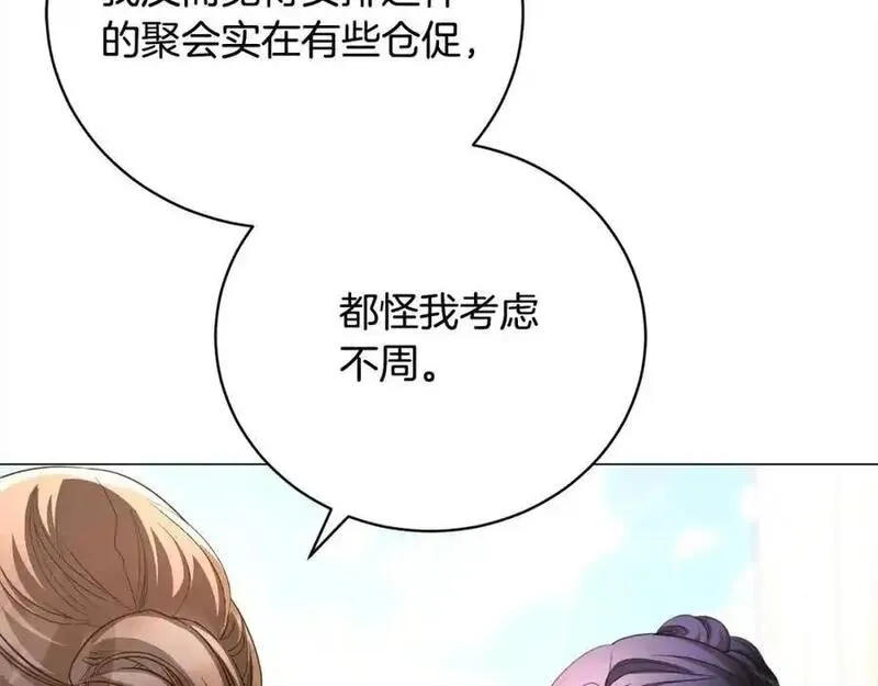 爱情这东西对我来说可有可无漫画,第43话 重见碧昂卡152图