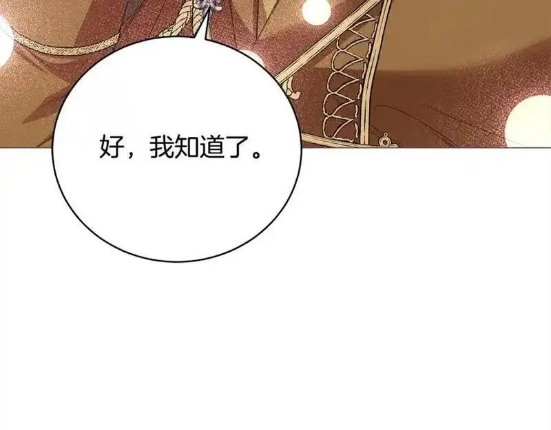 爱情这东西对我来说可有可无漫画,第43话 重见碧昂卡214图